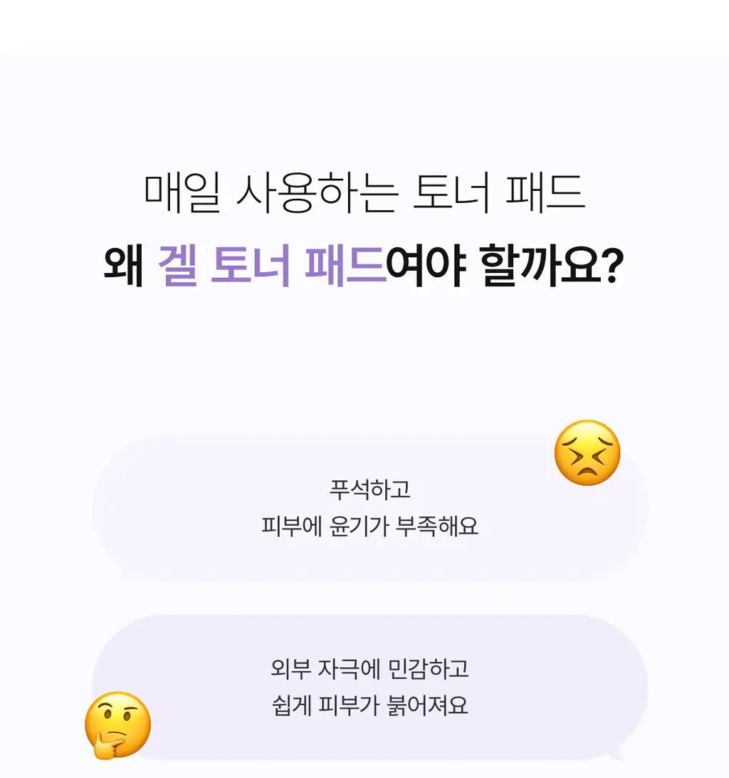 [NEW/양면겔패드] 바이오던스 캐비어 PDRN 듀얼 겔 토너 패드 60매 상세페이지 9